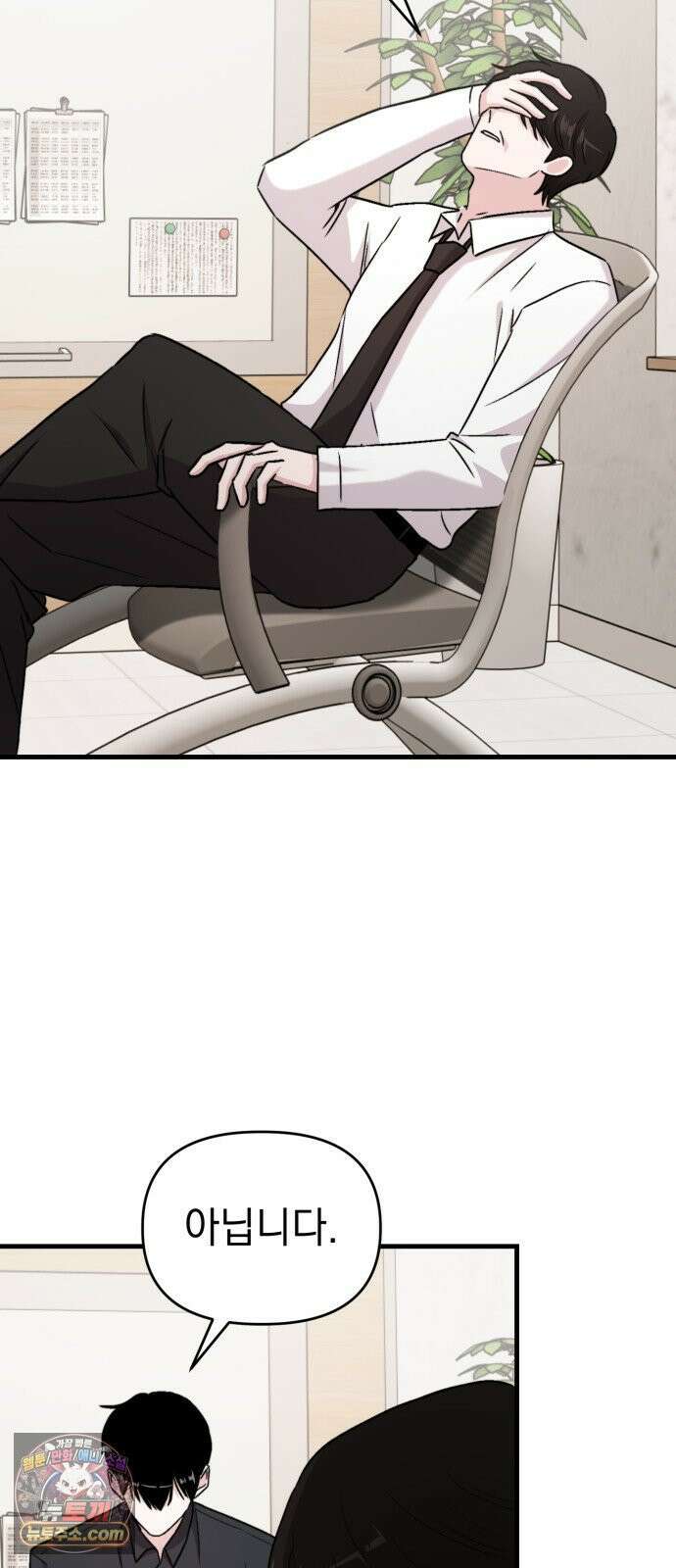 김 대리는 아이돌이 싫어 32화 53