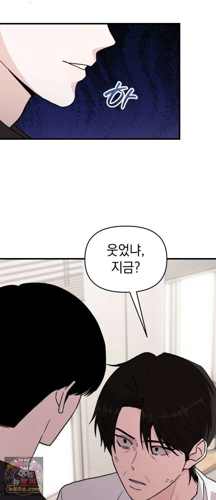 김 대리는 아이돌이 싫어 32화 58