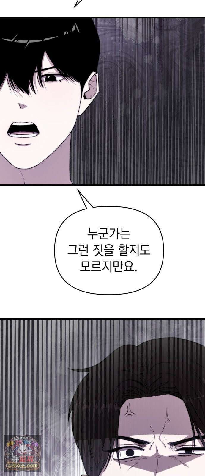 김 대리는 아이돌이 싫어 32화 61