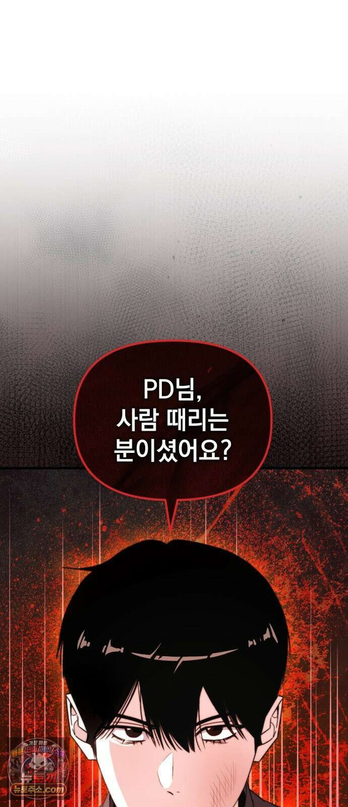 김 대리는 아이돌이 싫어 32화 66