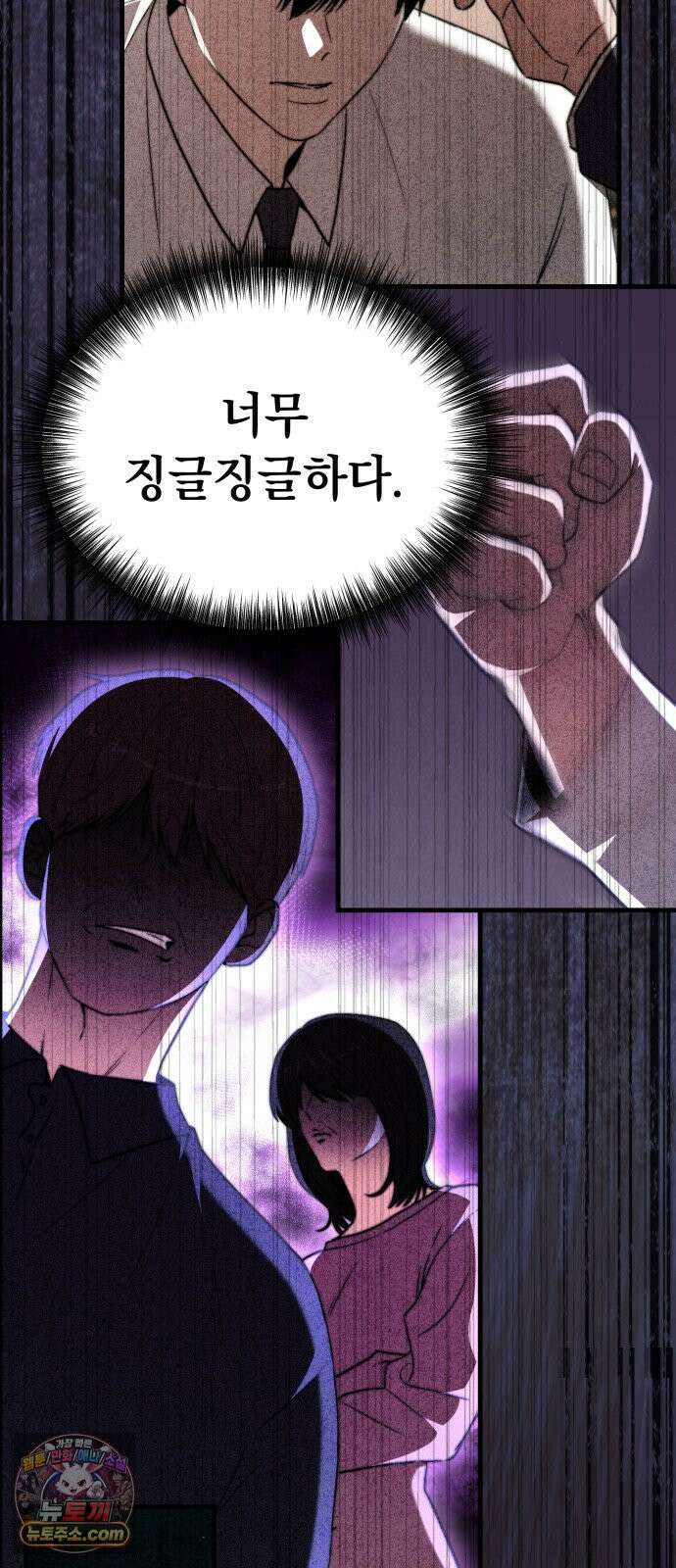 김 대리는 아이돌이 싫어 32화 70