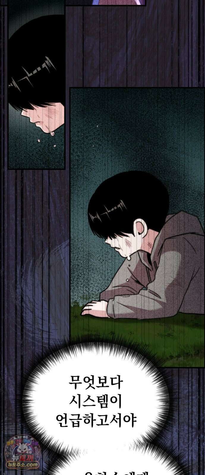 김 대리는 아이돌이 싫어 32화 71