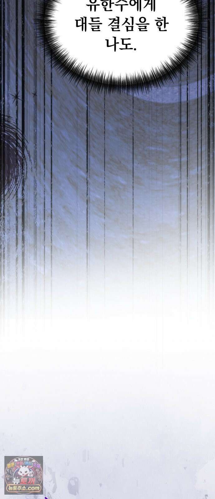 김 대리는 아이돌이 싫어 32화 72