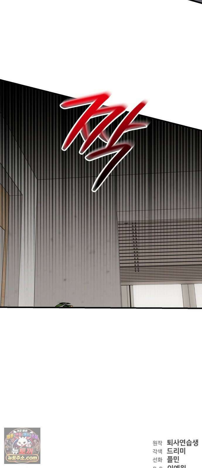 김 대리는 아이돌이 싫어 32화 77