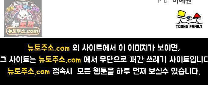 김 대리는 아이돌이 싫어 32화 78