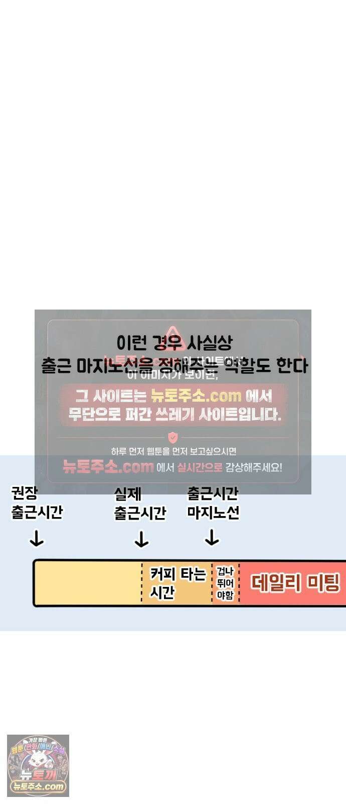 경경수의 개발만화 16화．회의실에서 뭘 하는가 4