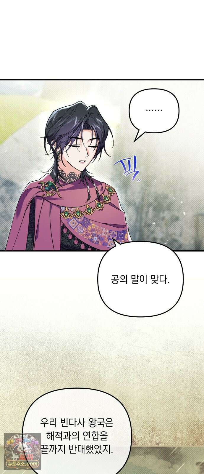 코너트 성 집사로 살아남기 32화 14