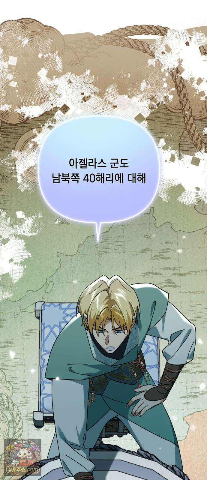 코너트 성 집사로 살아남기 32화 18