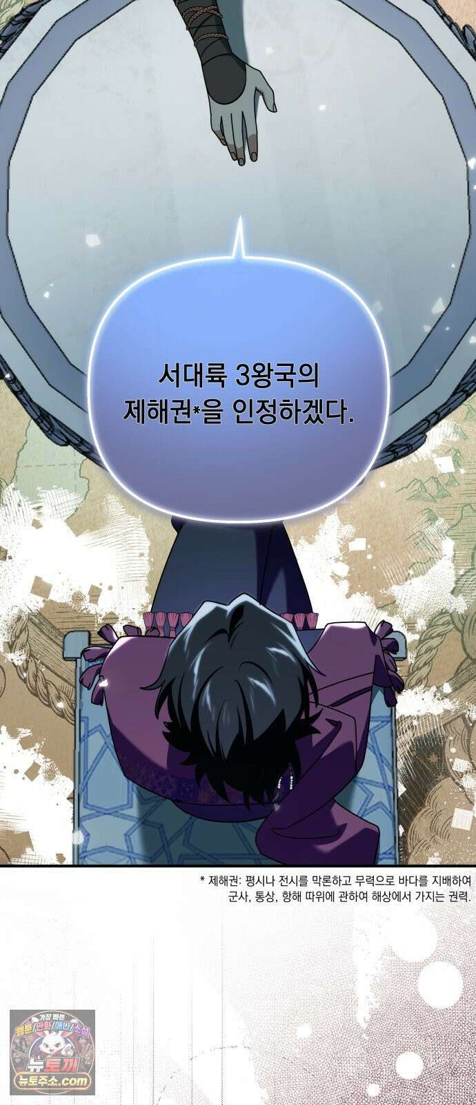 코너트 성 집사로 살아남기 32화 19