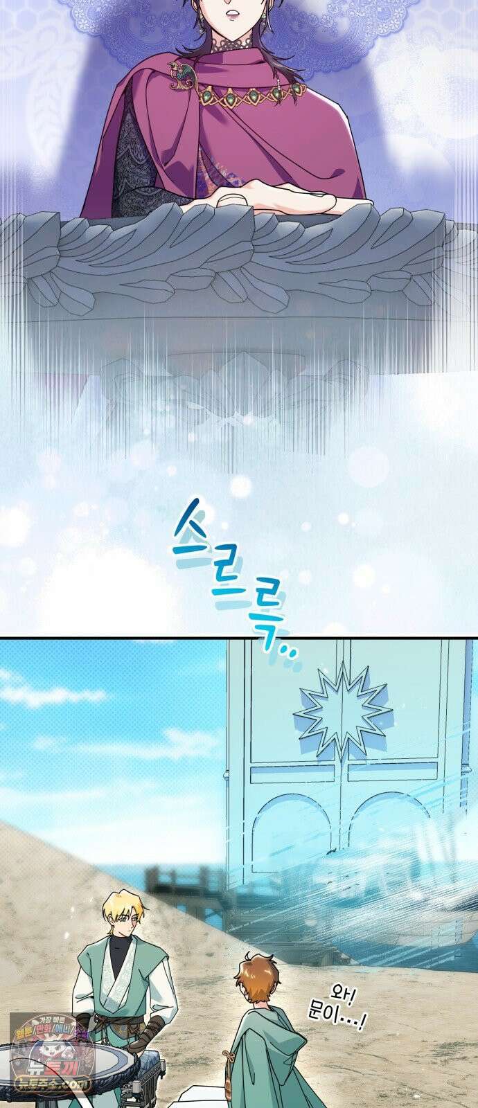 코너트 성 집사로 살아남기 32화 23