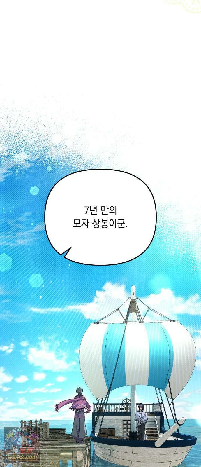 코너트 성 집사로 살아남기 32화 31