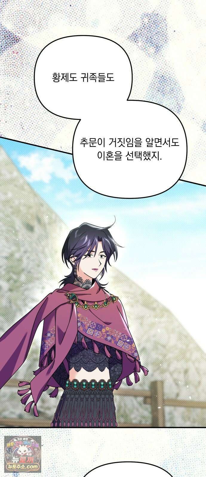 코너트 성 집사로 살아남기 32화 34