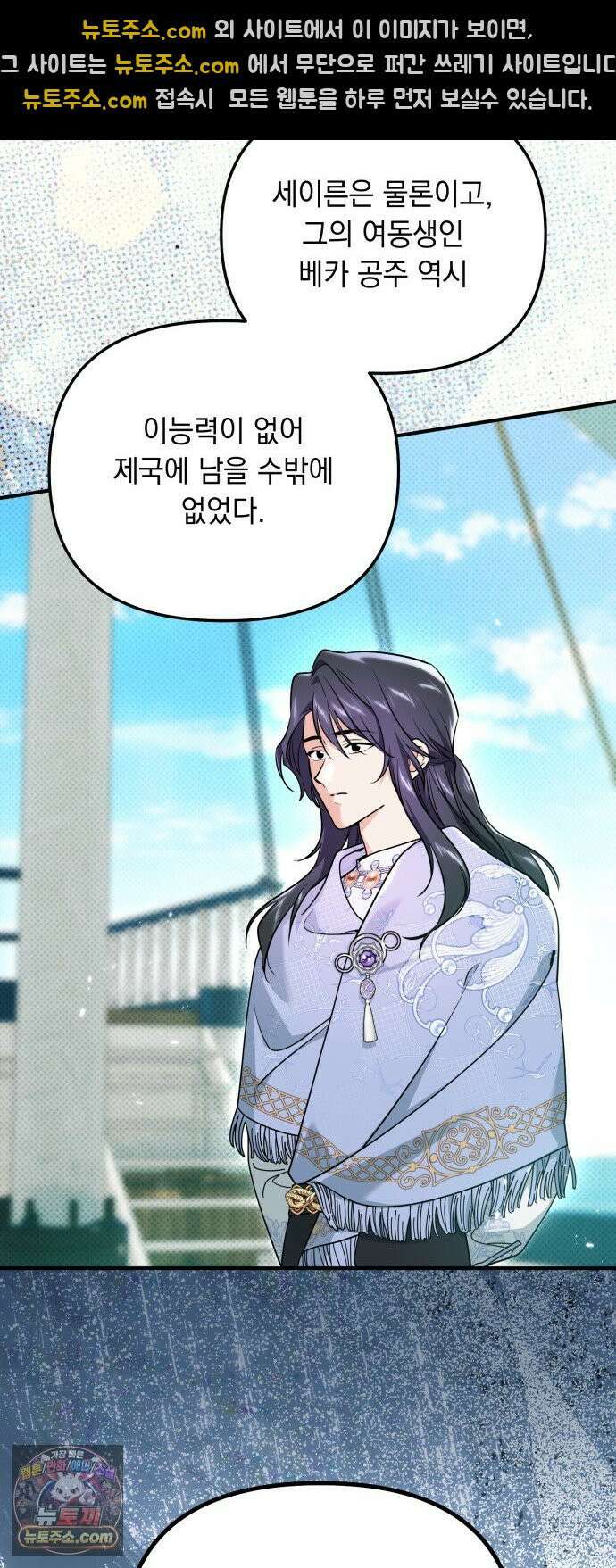 코너트 성 집사로 살아남기 32화 35