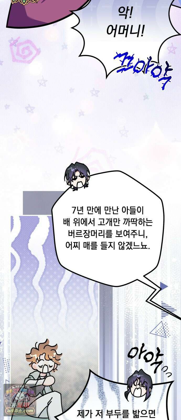 코너트 성 집사로 살아남기 32화 39