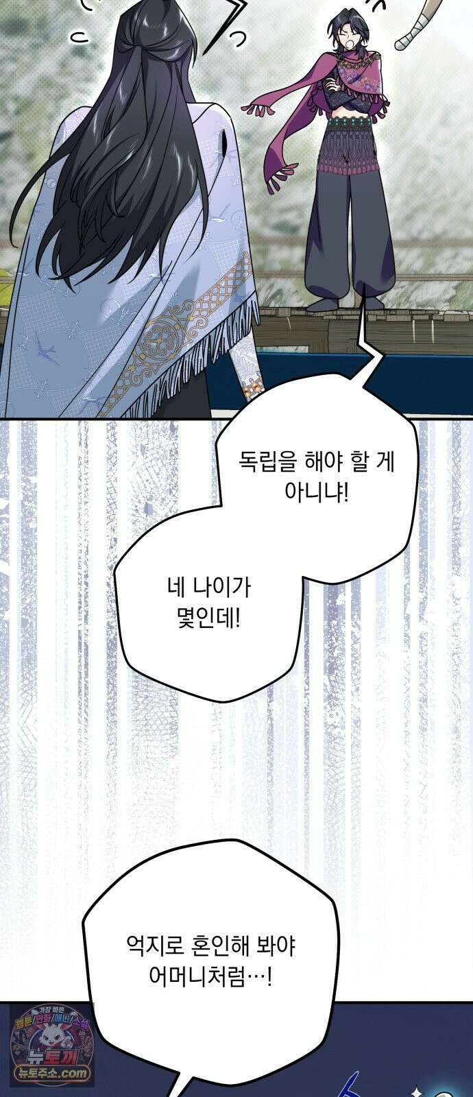 코너트 성 집사로 살아남기 32화 41