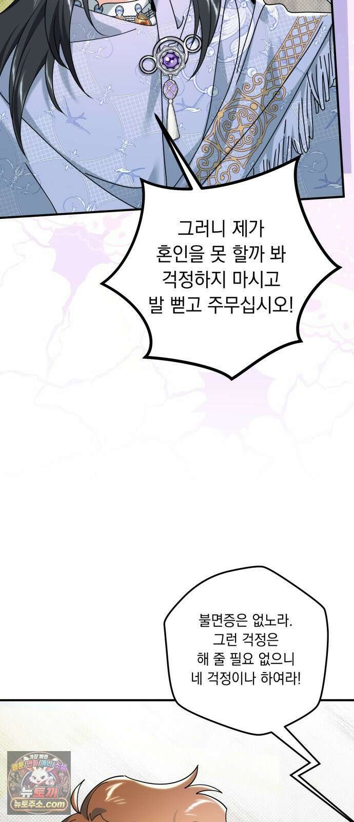 코너트 성 집사로 살아남기 32화 46
