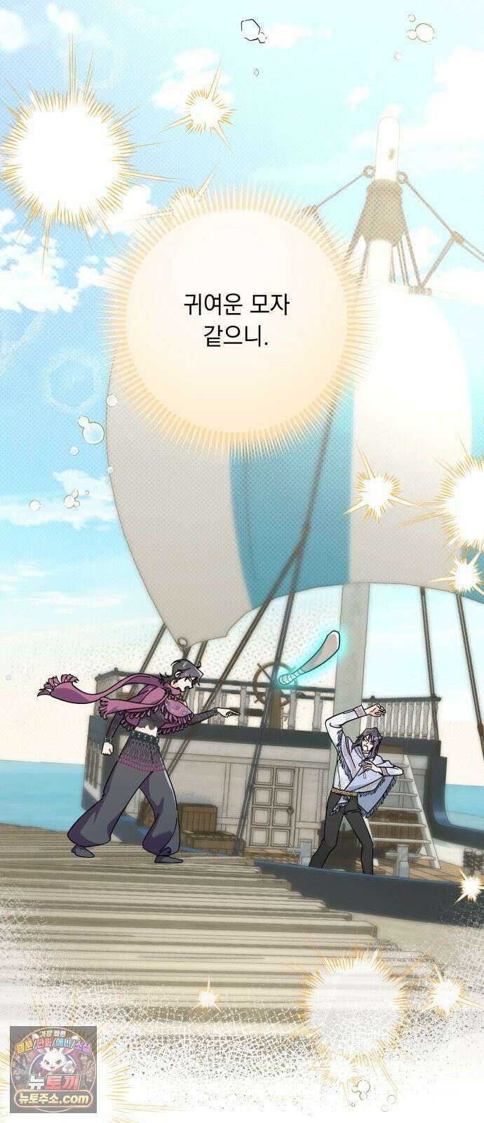 코너트 성 집사로 살아남기 32화 49