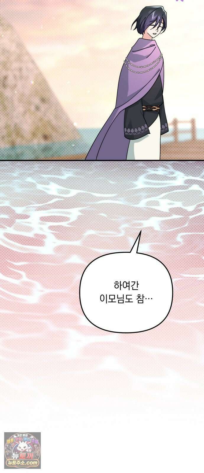 코너트 성 집사로 살아남기 32화 56