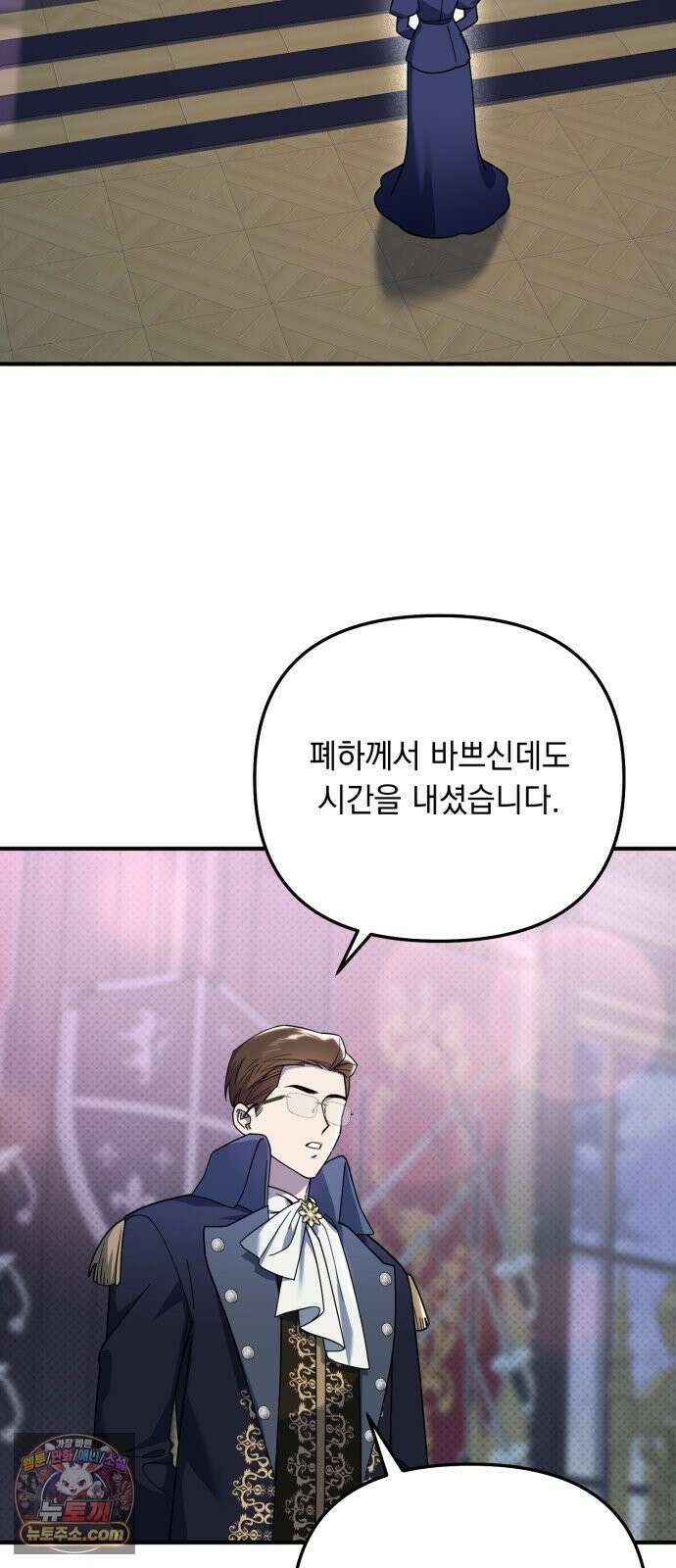 코너트 성 집사로 살아남기 32화 58