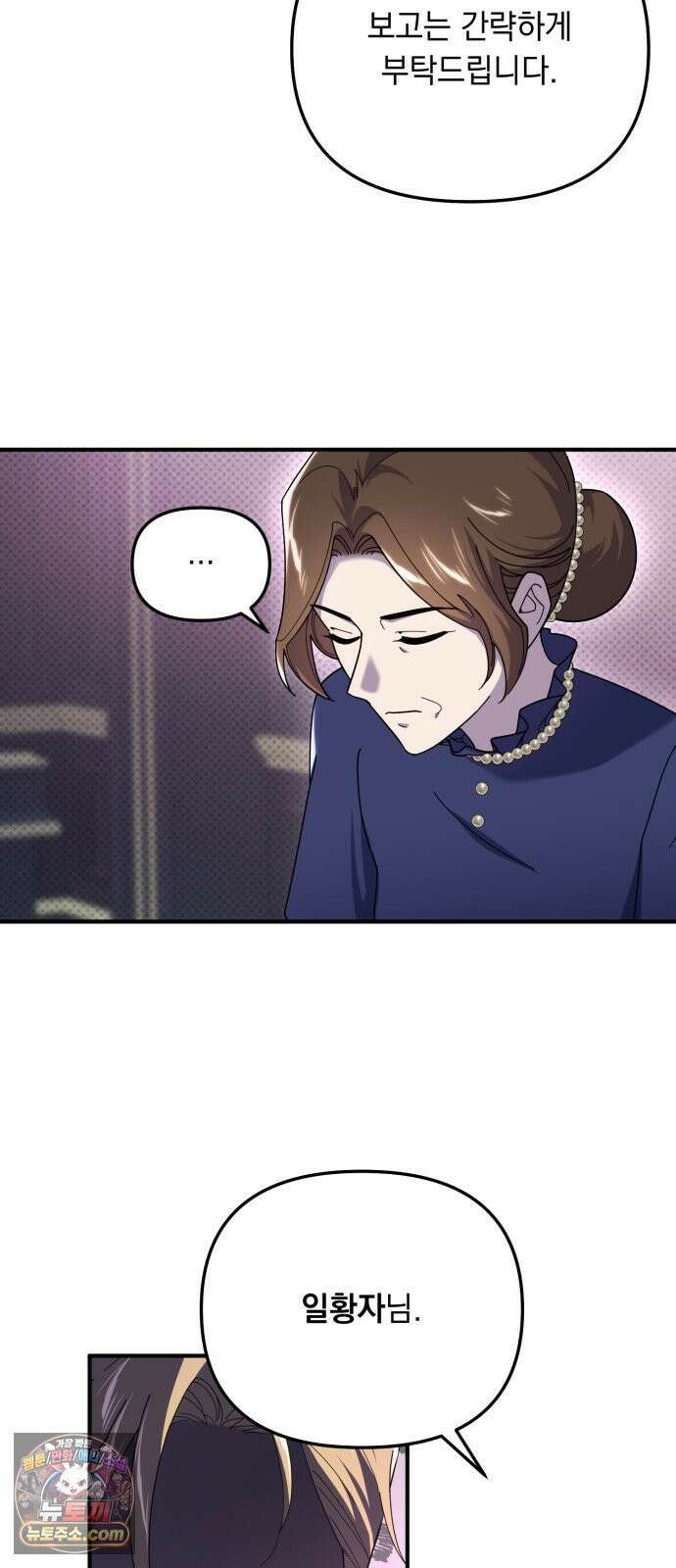 코너트 성 집사로 살아남기 32화 59