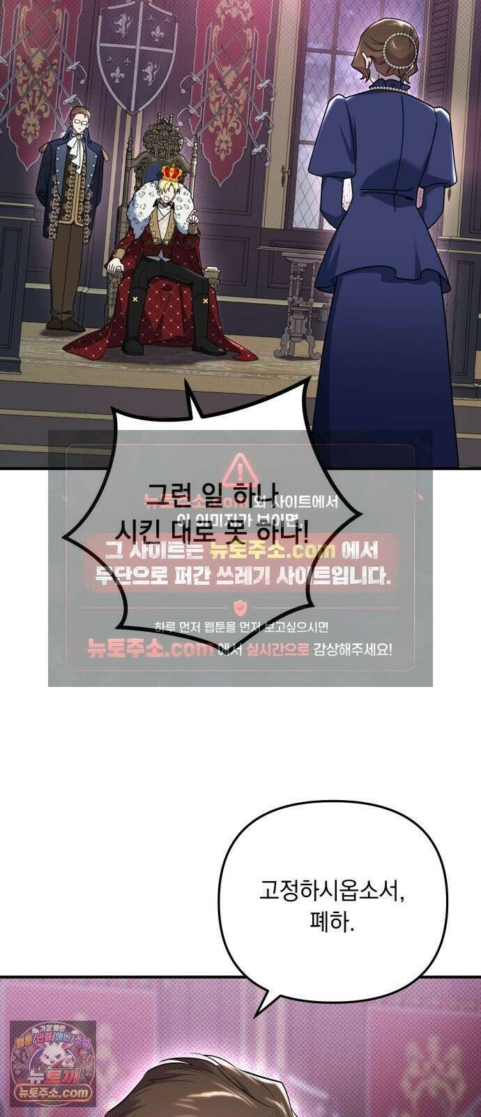 코너트 성 집사로 살아남기 32화 61