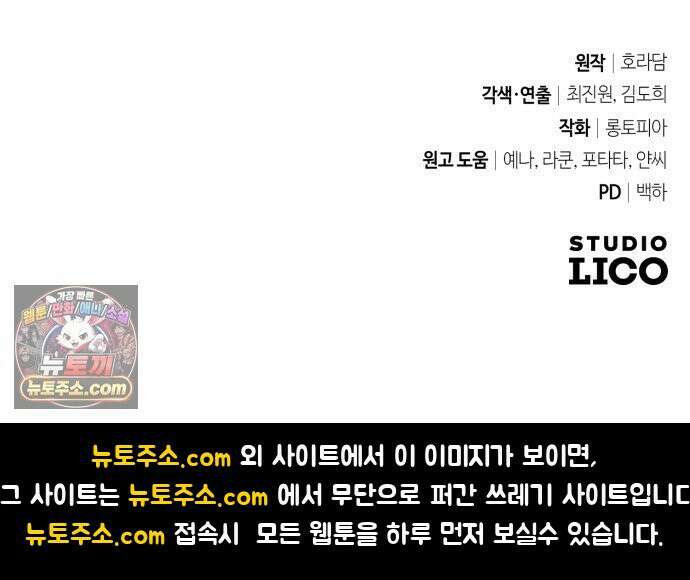 코너트 성 집사로 살아남기 32화 69