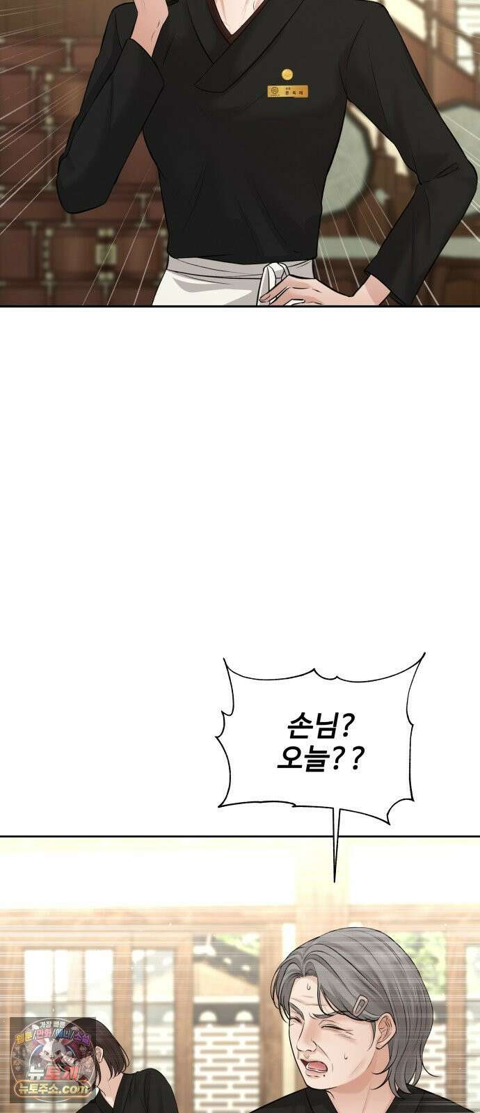빌런의 순정 21화 3