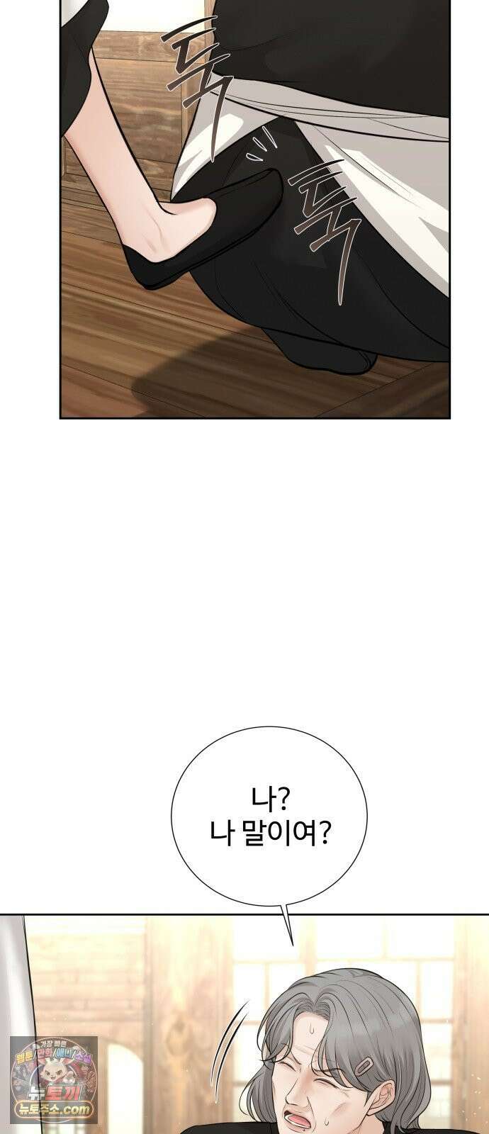 빌런의 순정 21화 7
