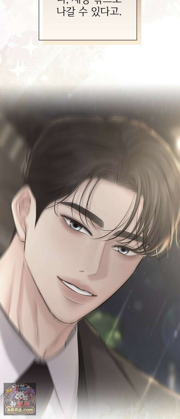 빌런의 순정 21화 21