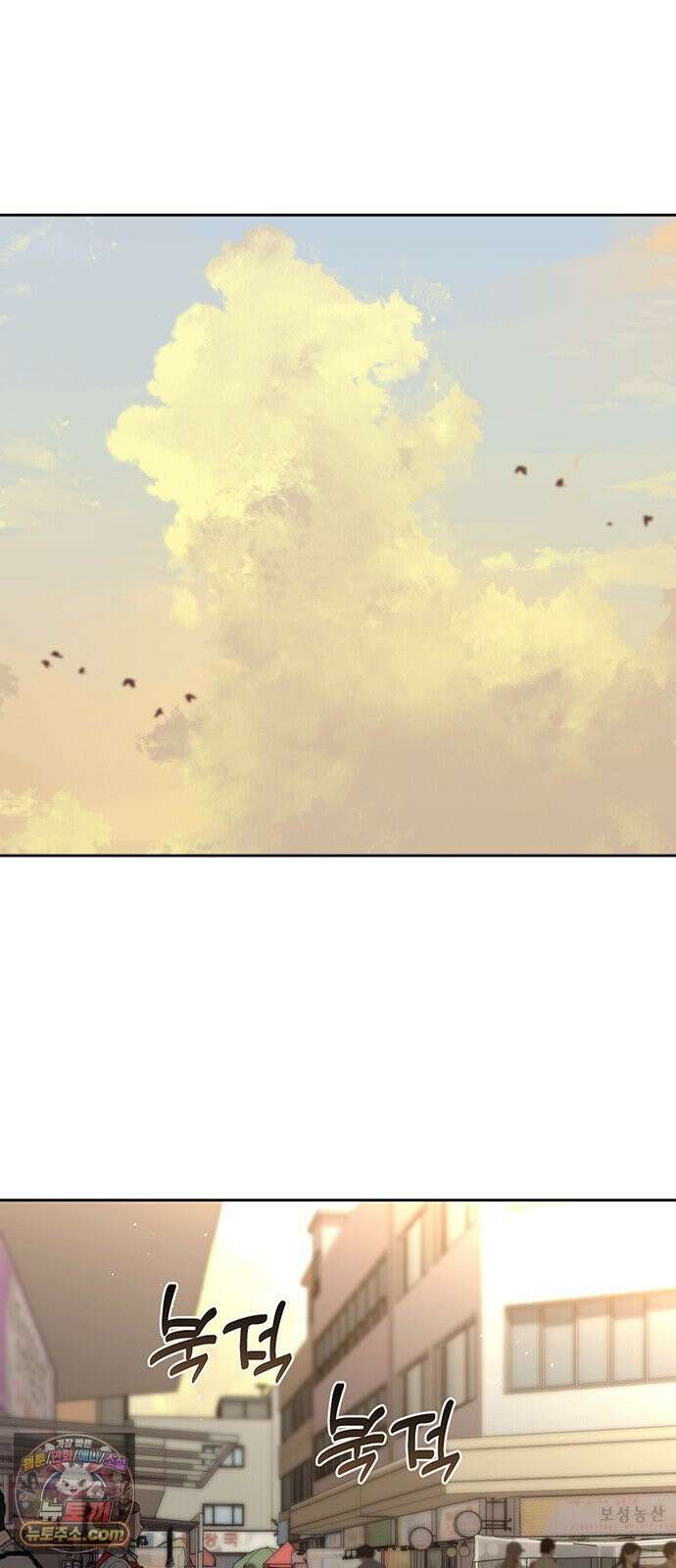 빌런의 순정 21화 24