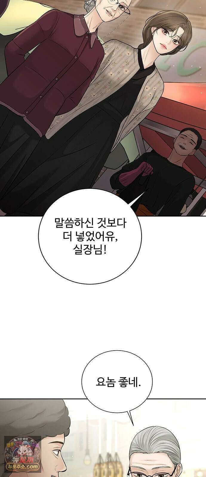 빌런의 순정 21화 26