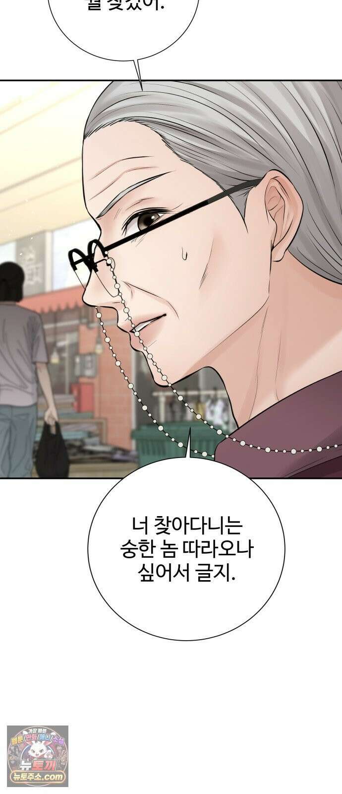 빌런의 순정 21화 30