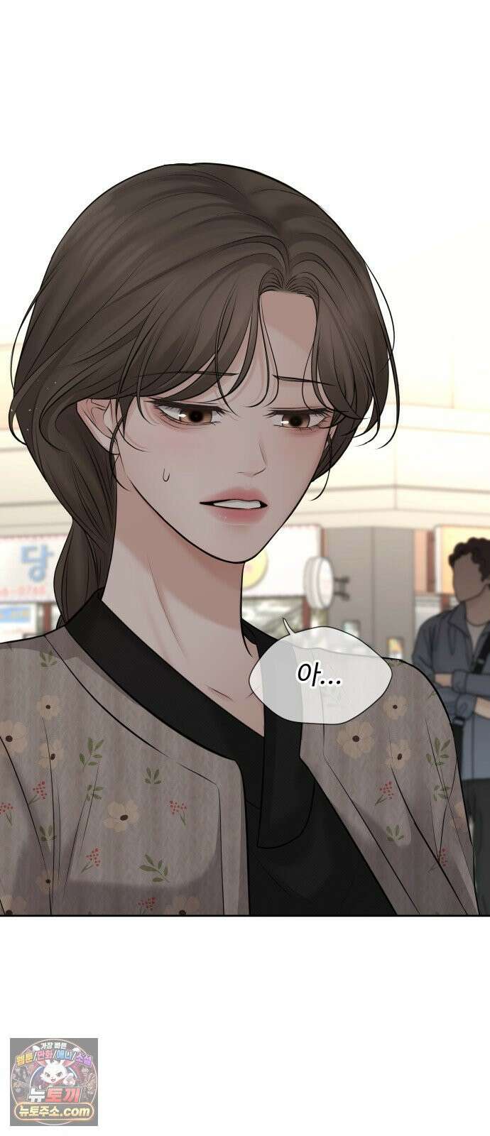 빌런의 순정 21화 31