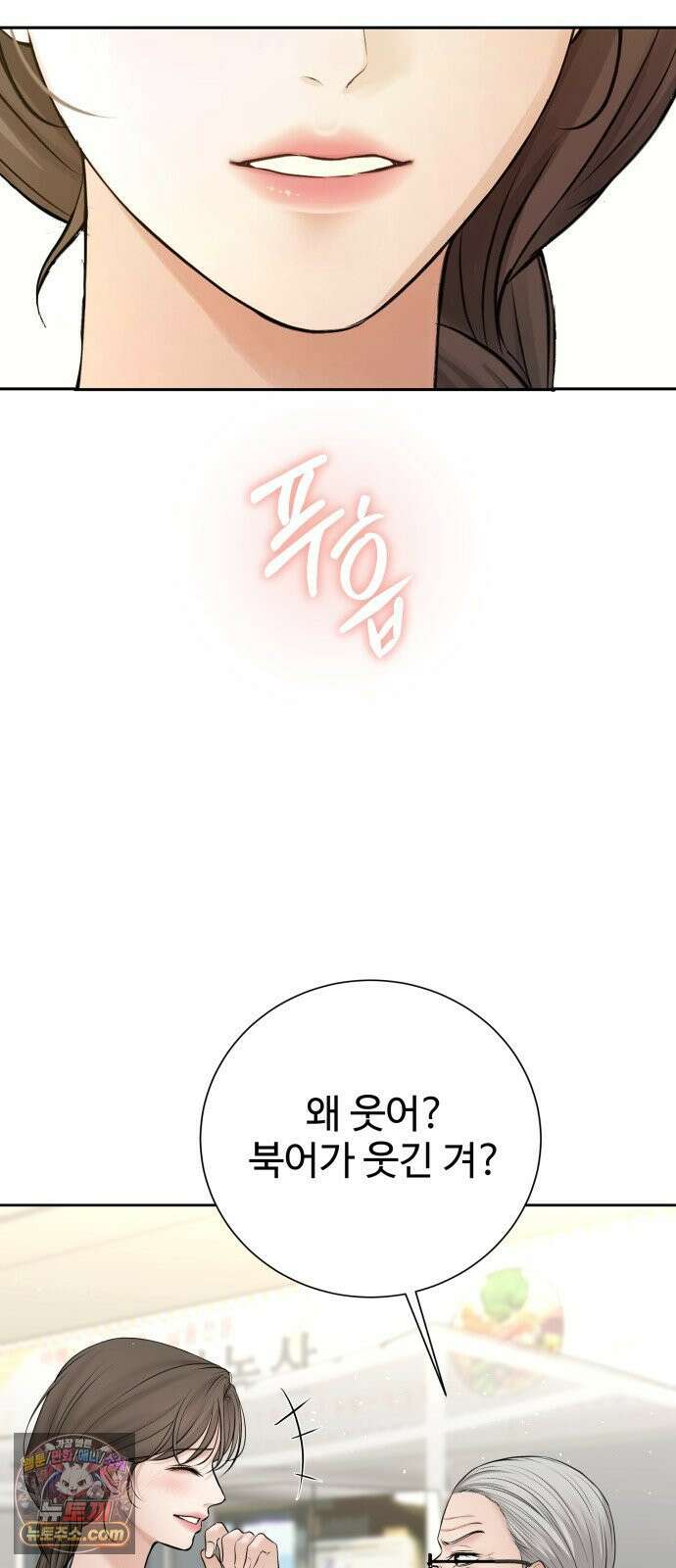 빌런의 순정 21화 34
