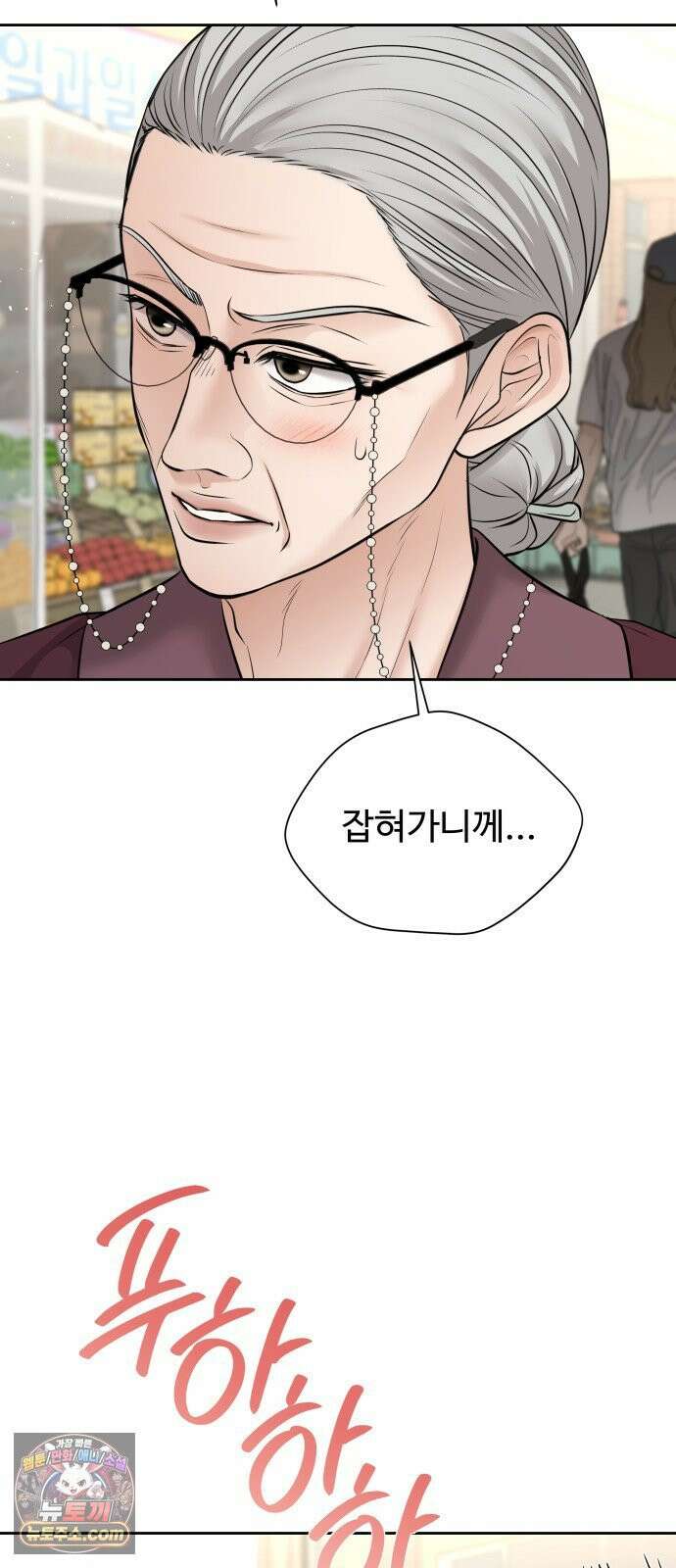 빌런의 순정 21화 36