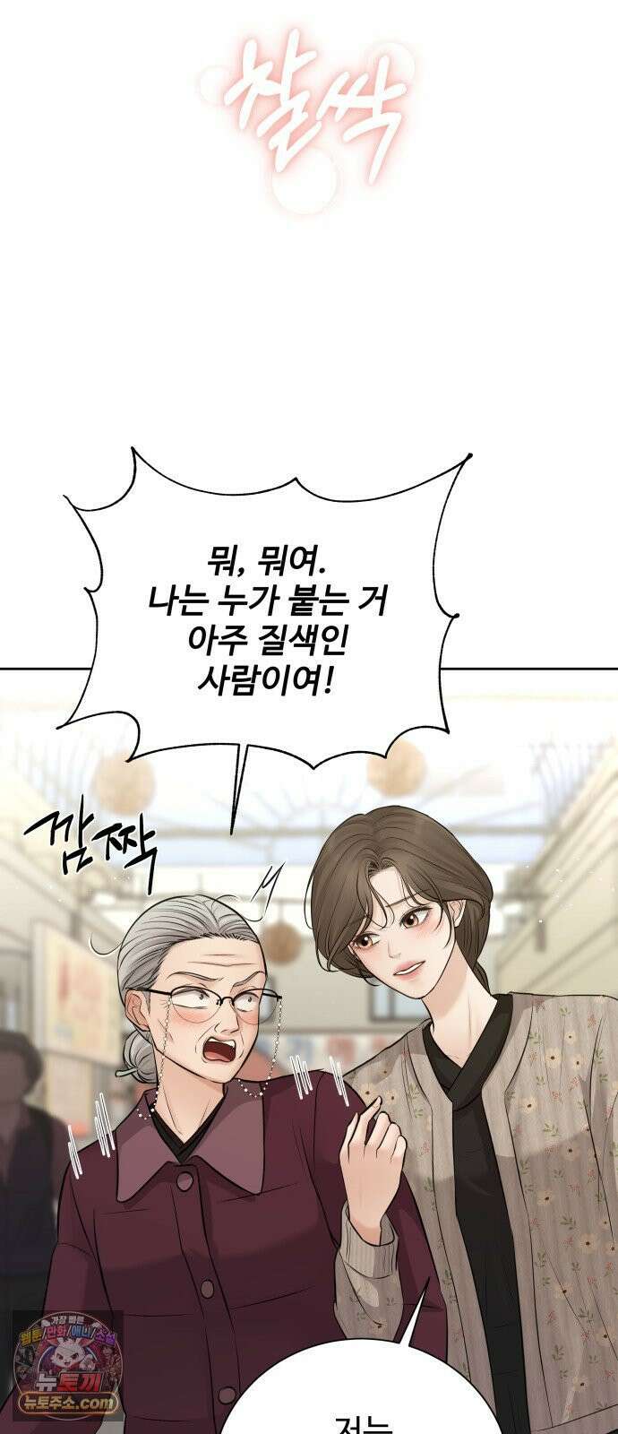 빌런의 순정 21화 39