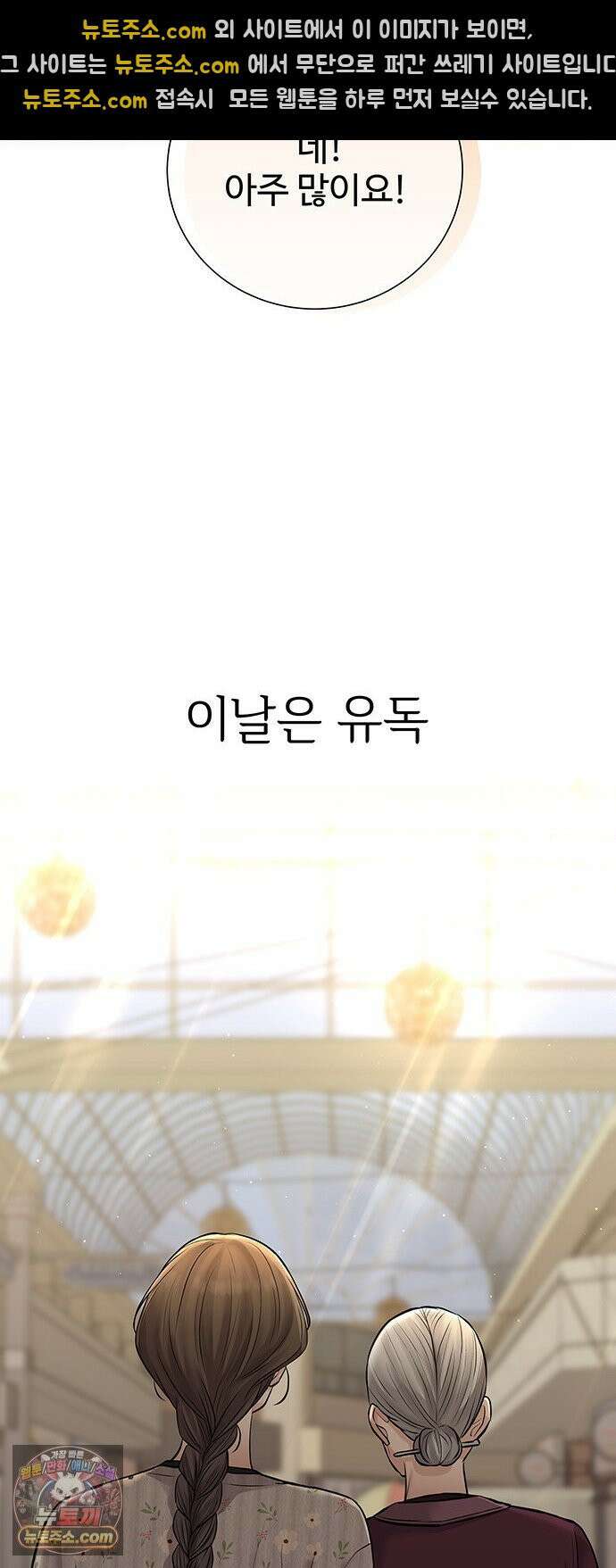 빌런의 순정 21화 49