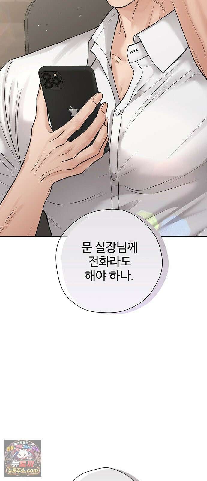 빌런의 순정 21화 53