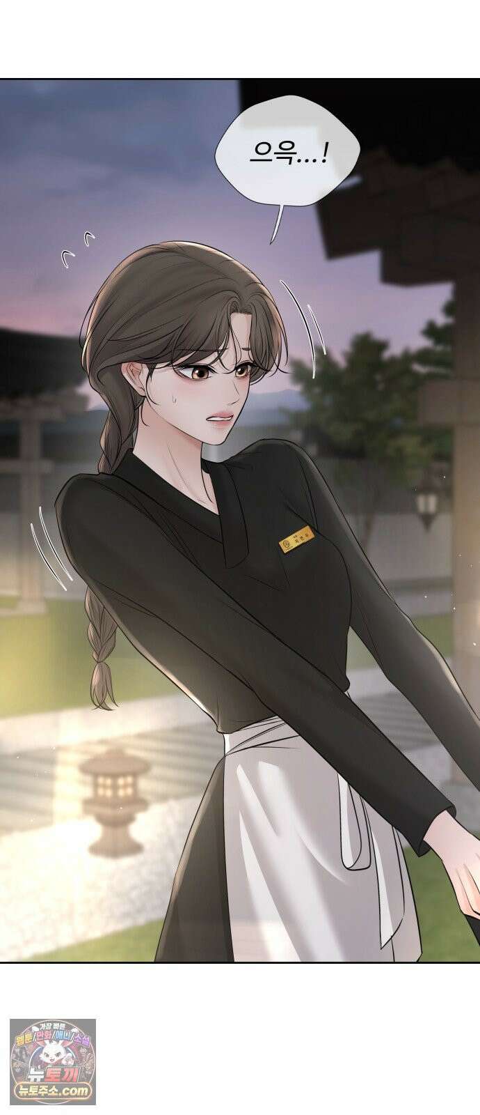 빌런의 순정 21화 58