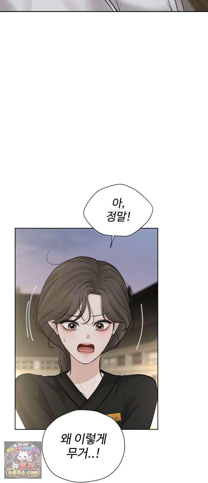 빌런의 순정 21화 60