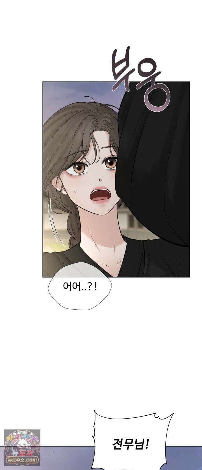 빌런의 순정 21화 61