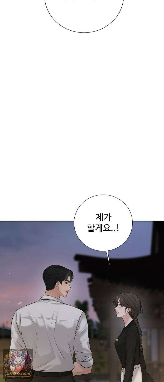 빌런의 순정 21화 63