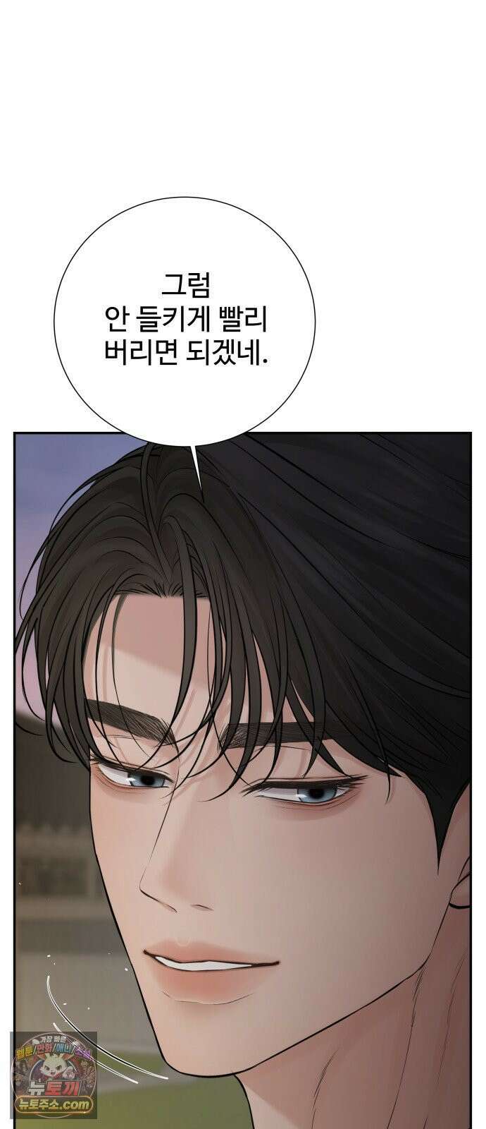 빌런의 순정 21화 67