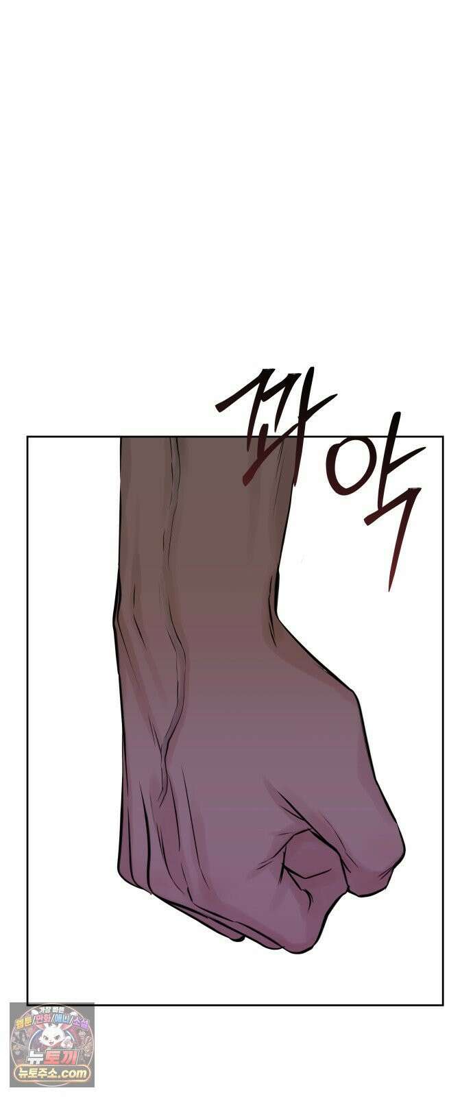 빌런의 순정 21화 76