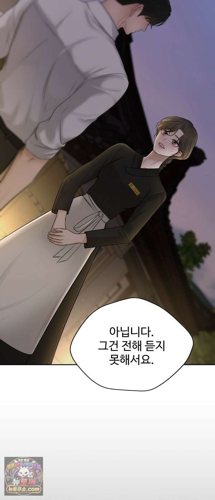 빌런의 순정 21화 79
