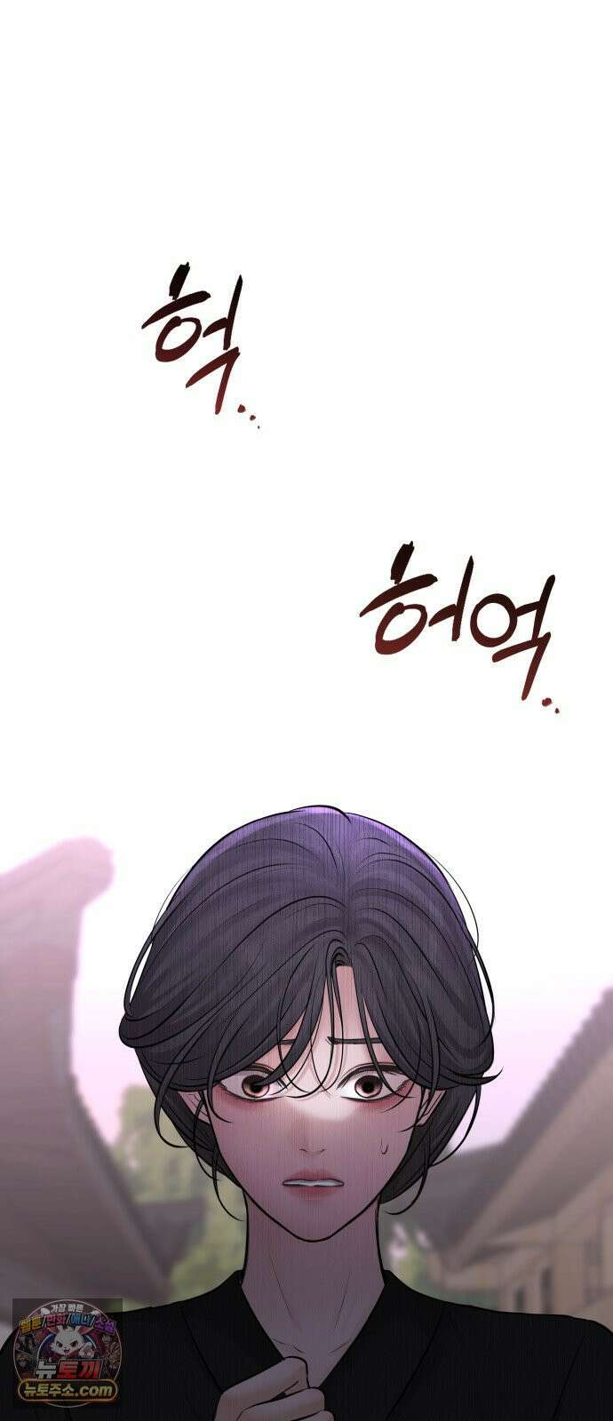 빌런의 순정 21화 84