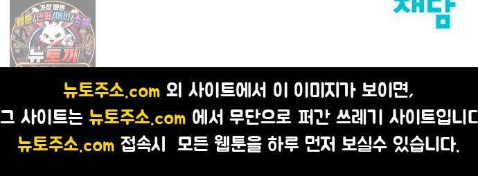 빌런의 순정 21화 97
