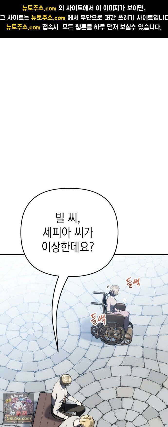 빌 24화 의족 1