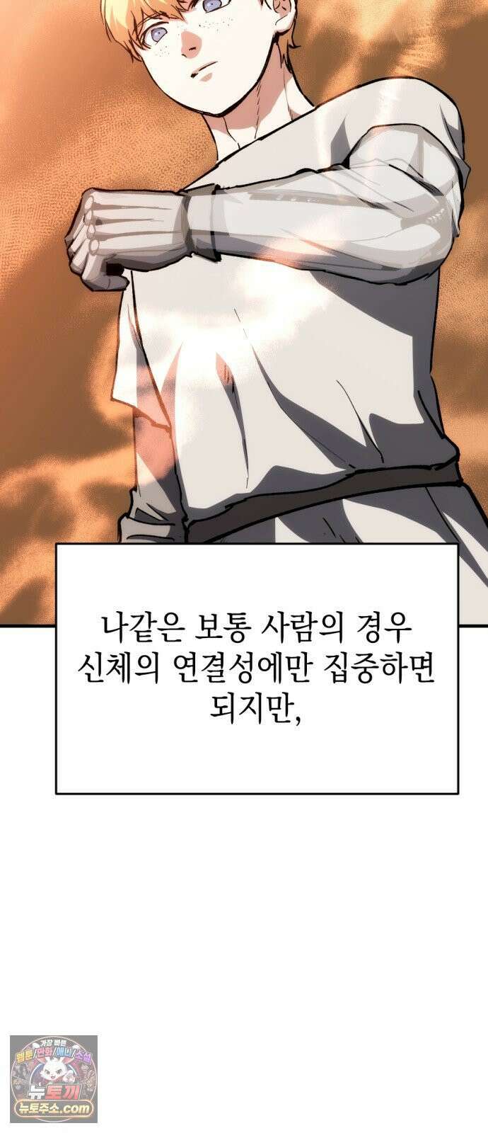 빌 24화 의족 9