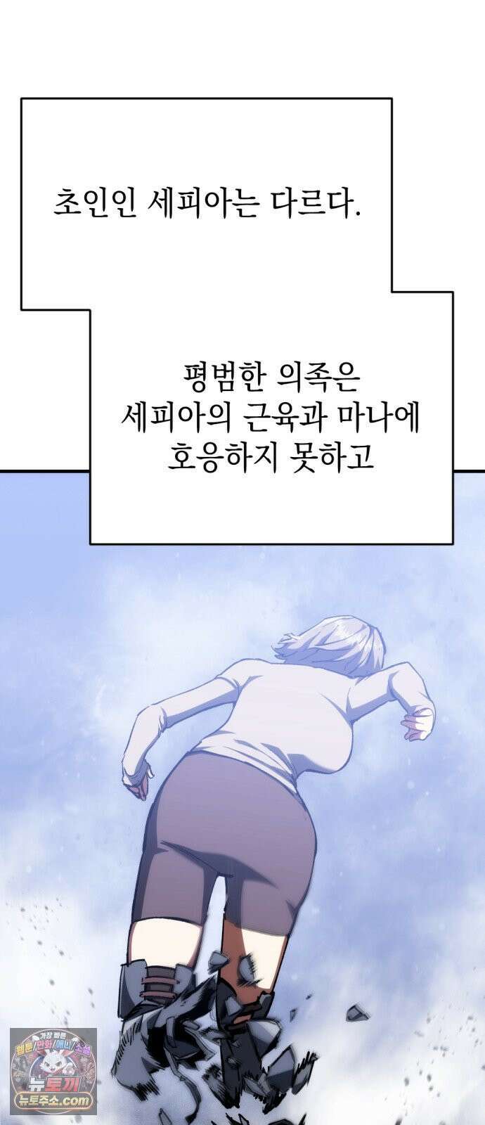 빌 24화 의족 10